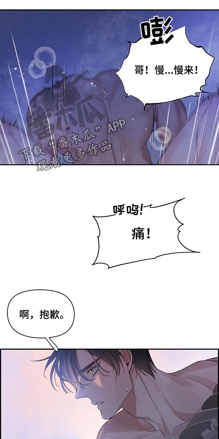 第71章：原谅你一次10