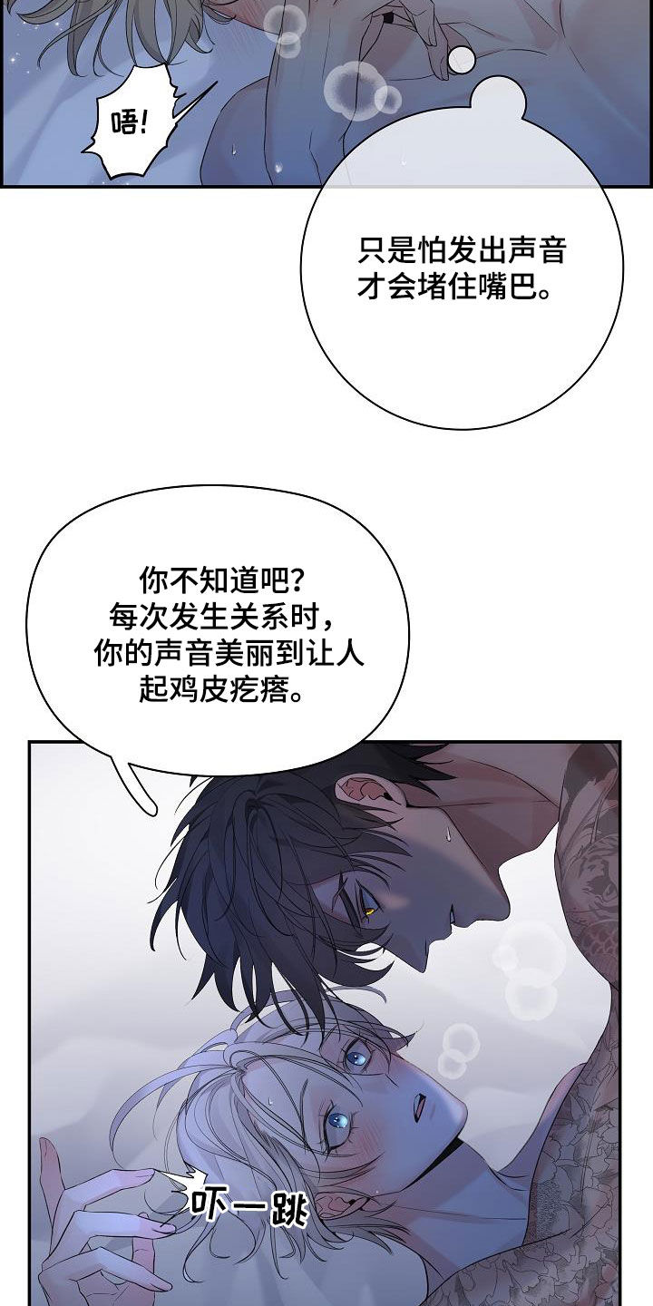 第71章：【第二季】原谅你一次7