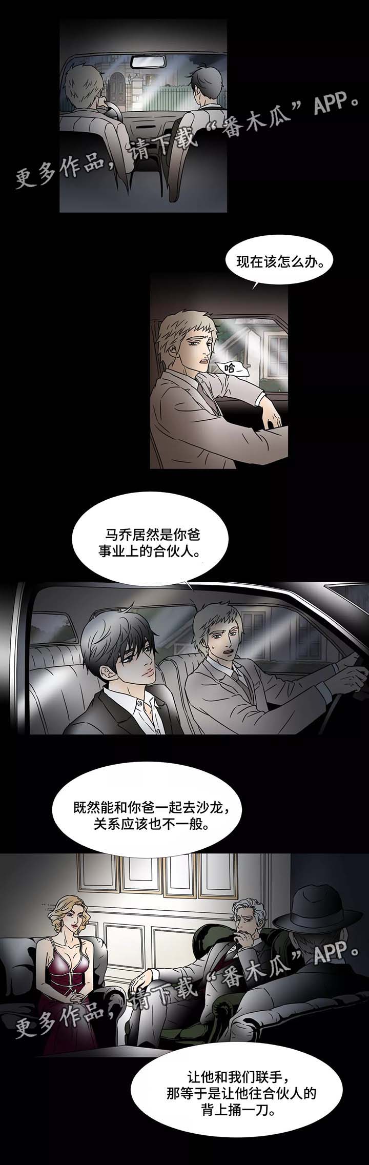 第75章：出事2