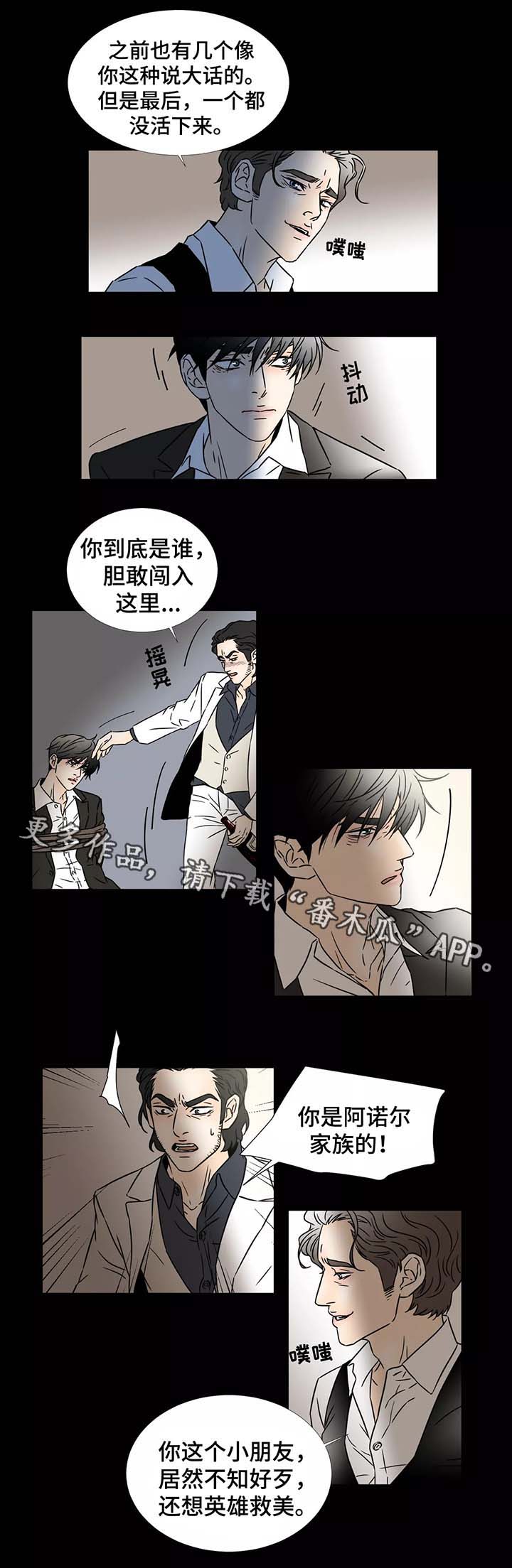 第80章：马乔5