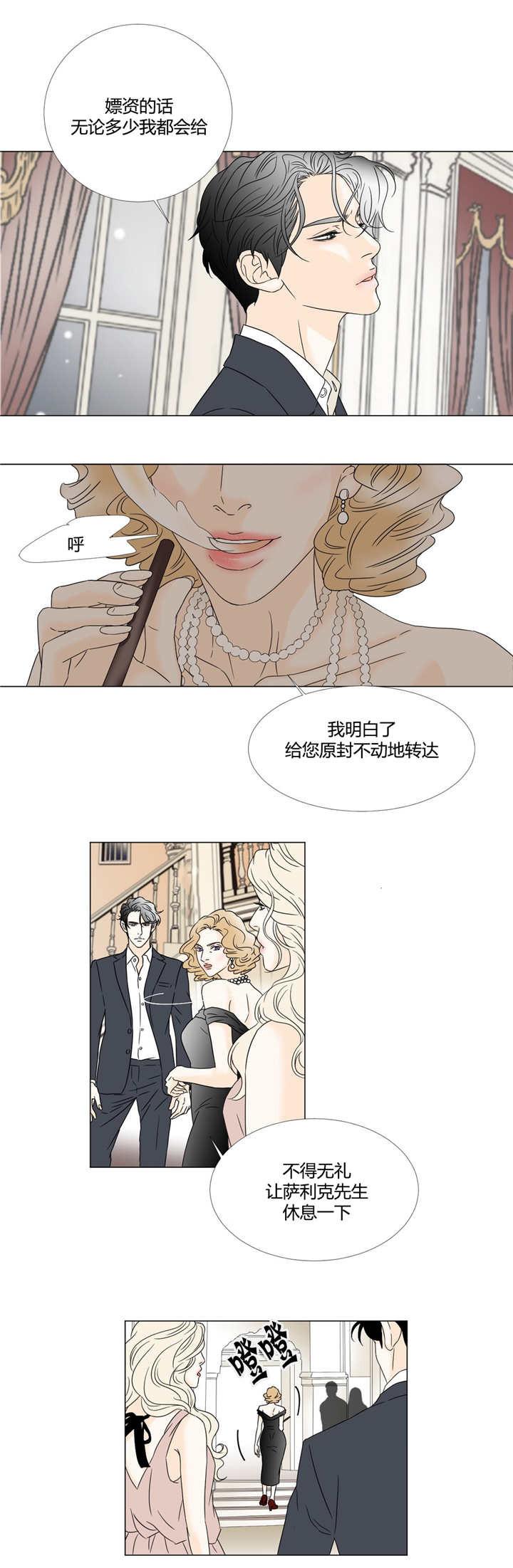 第16章：不想见你3