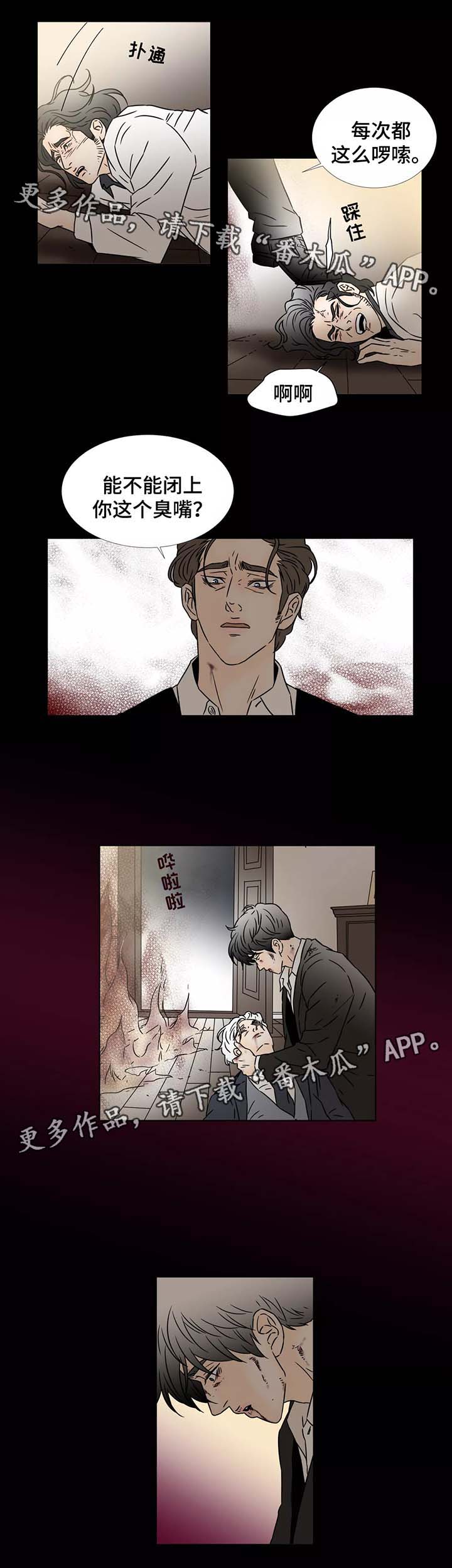 第88章：你是我的5