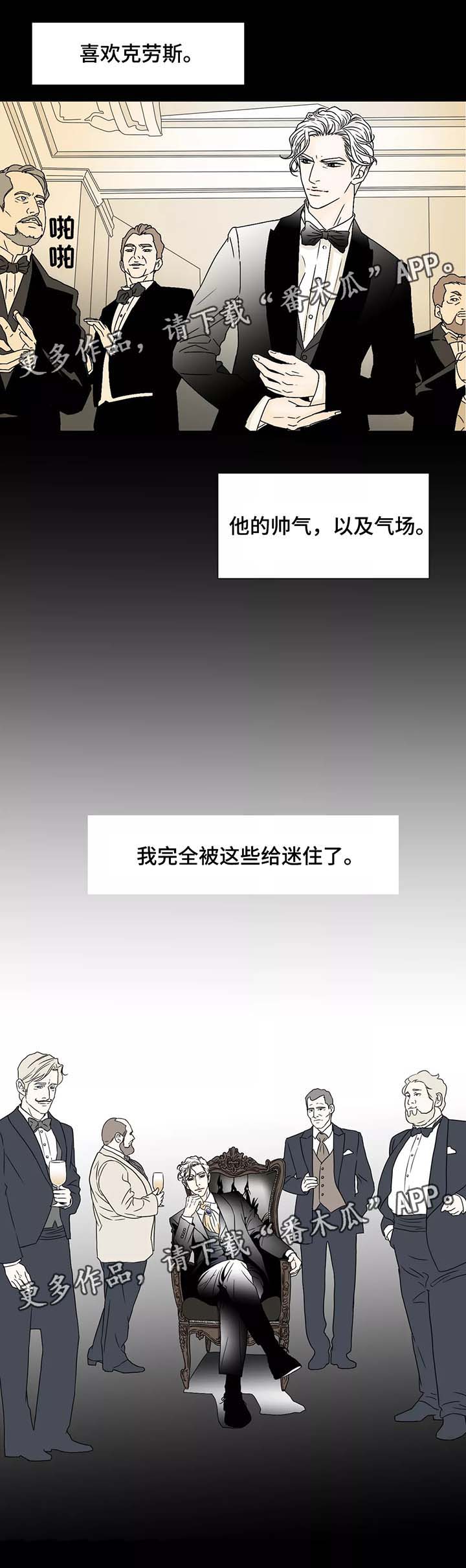 第54章：原来我等待着你1
