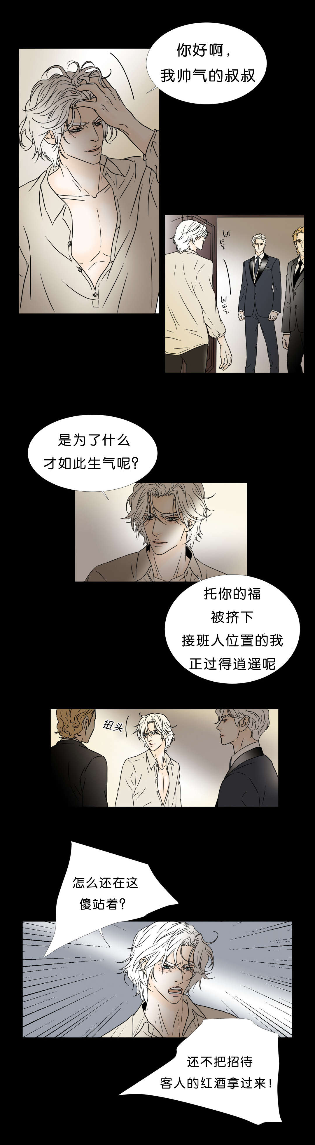 第44章：陷阱5