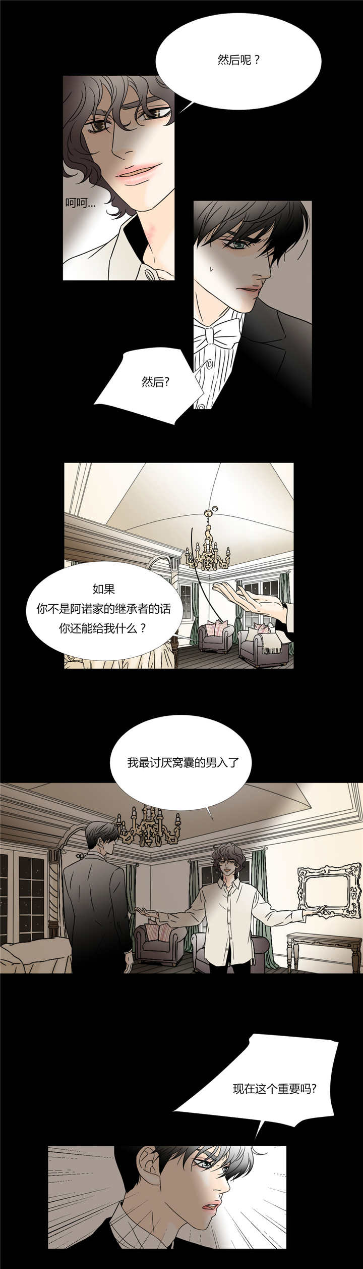 第38章：哪里都行5