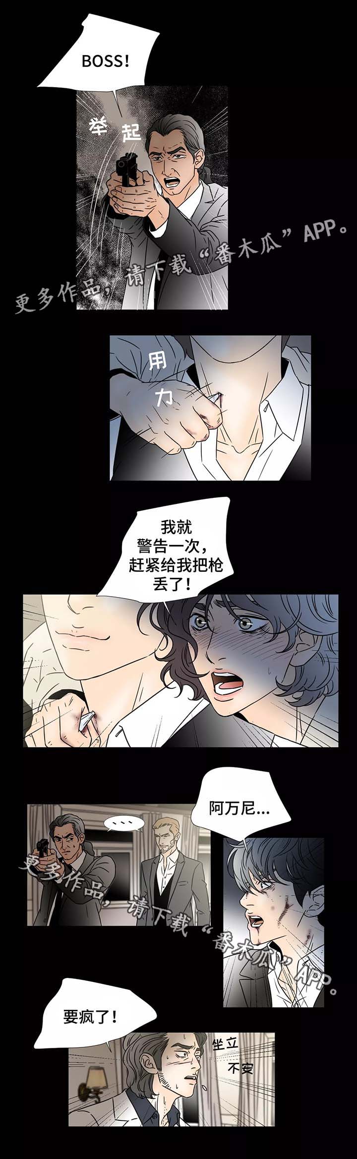 第85章：劫持2