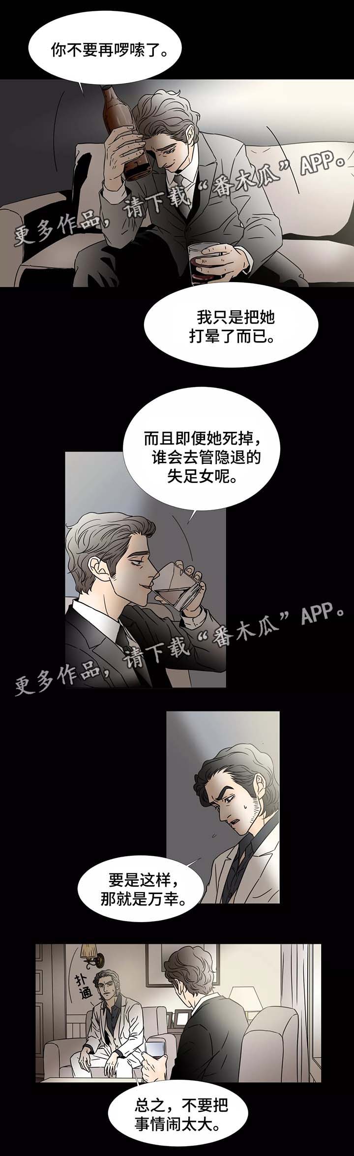 第78章：独占你4