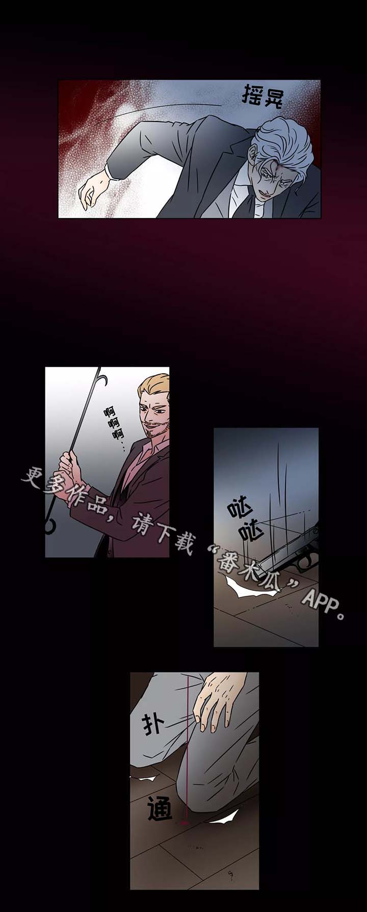 第86章：反转6