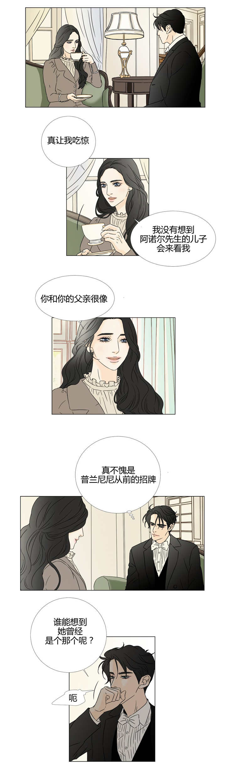 第19章：探听过去4