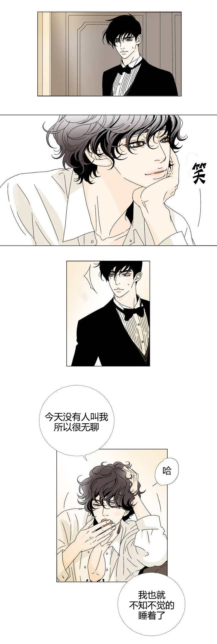 第5章：你是谁啊8