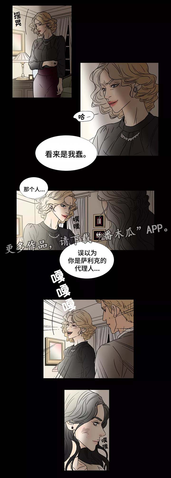 第71章：把阿万尼带在身边3