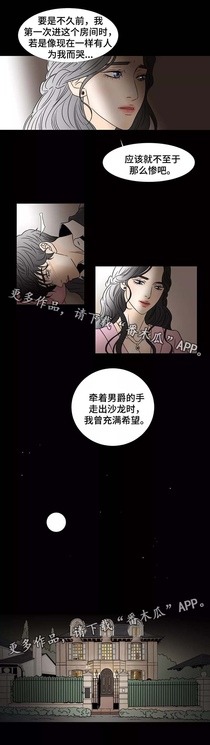第67章：美好的假象2