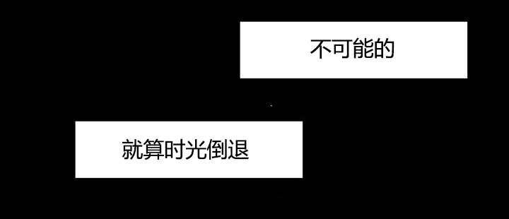 第1章：时光倒退4