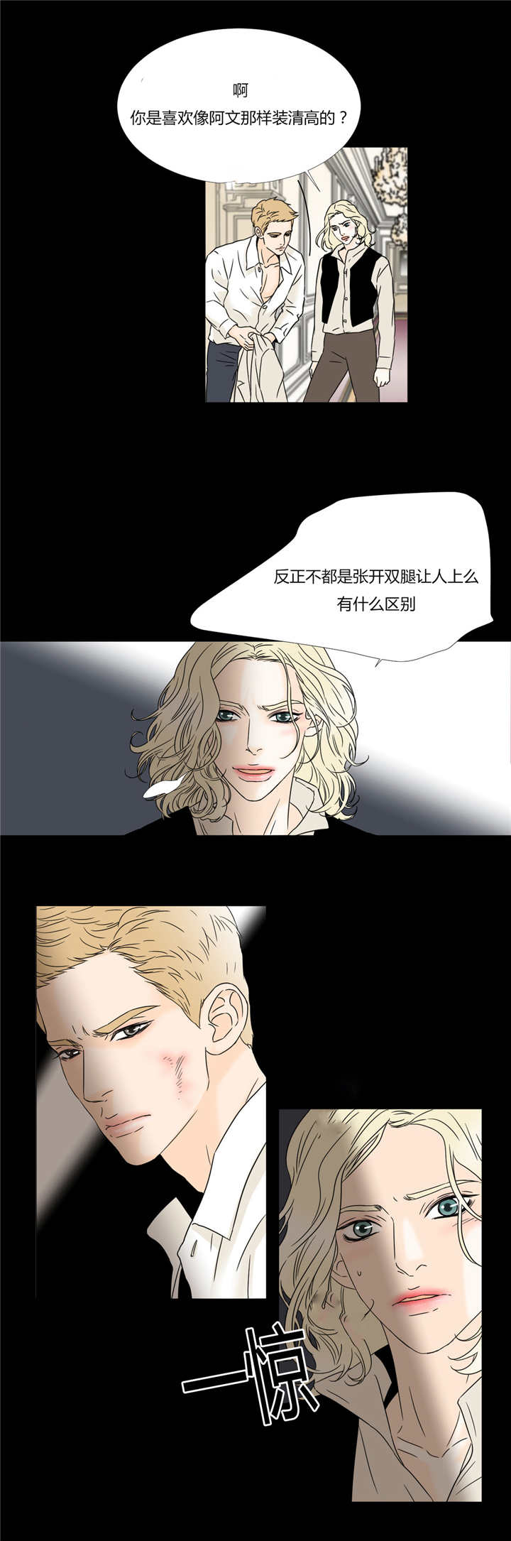 第33章：惨痛代价6