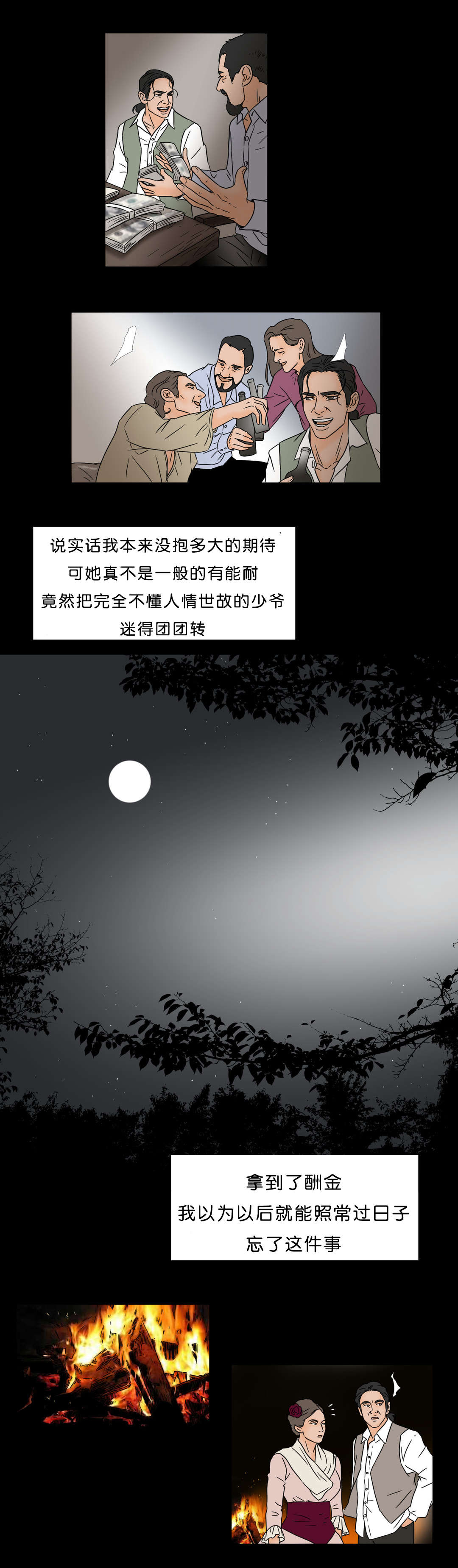 第43章：关于她的一切6