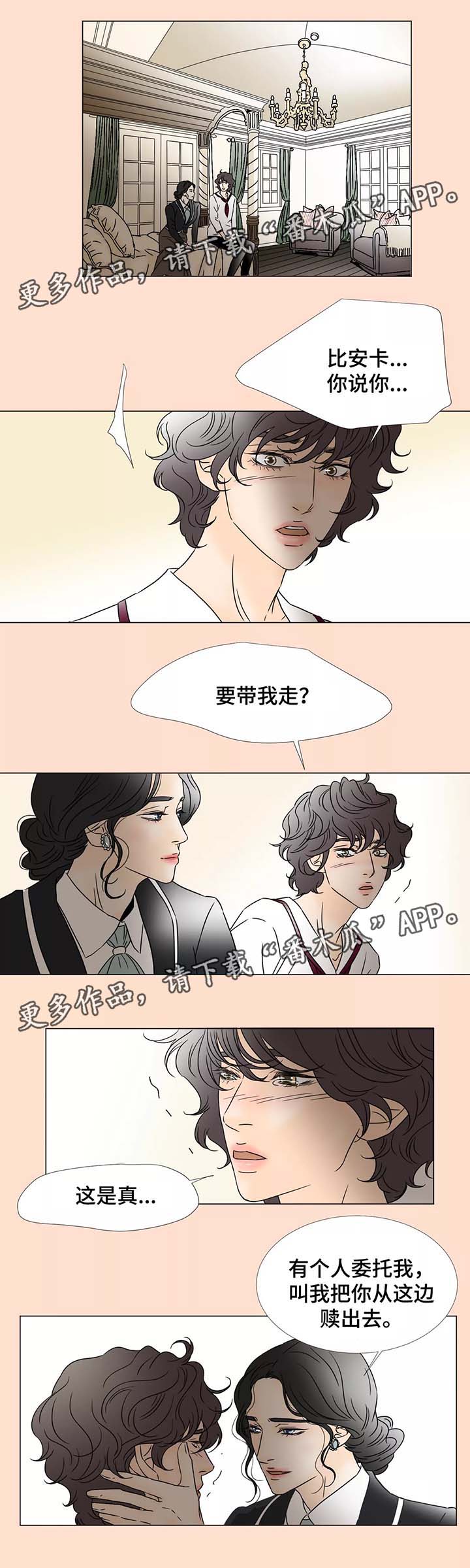 第61章：赎出沙龙5