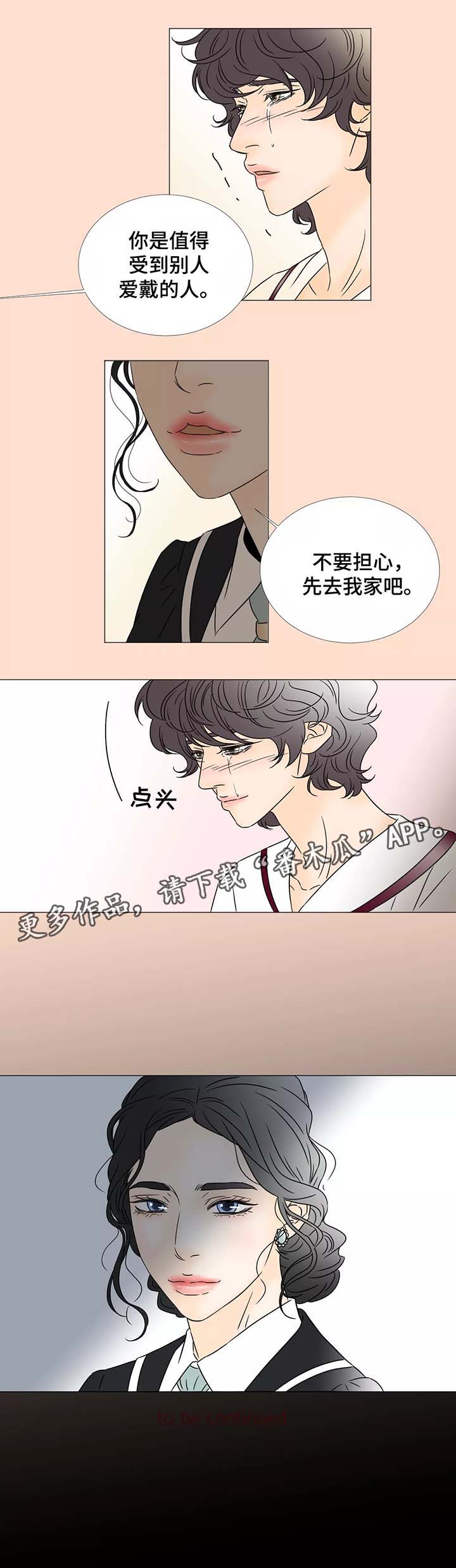 第61章：赎出沙龙7