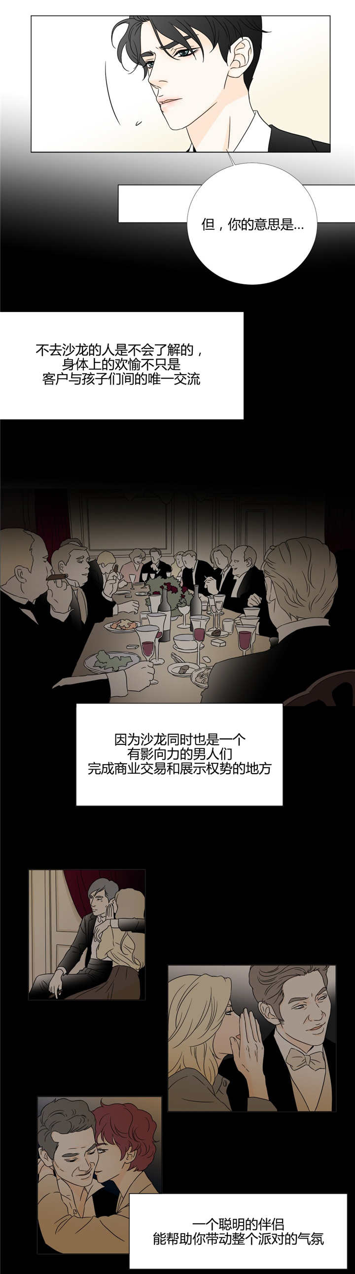 第19章：探听过去6