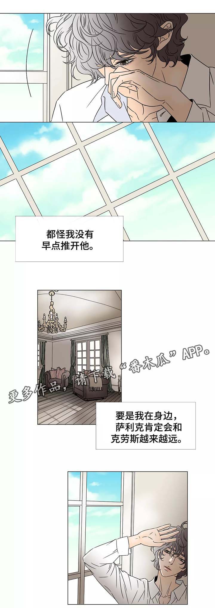 第55章：我马上去找你0