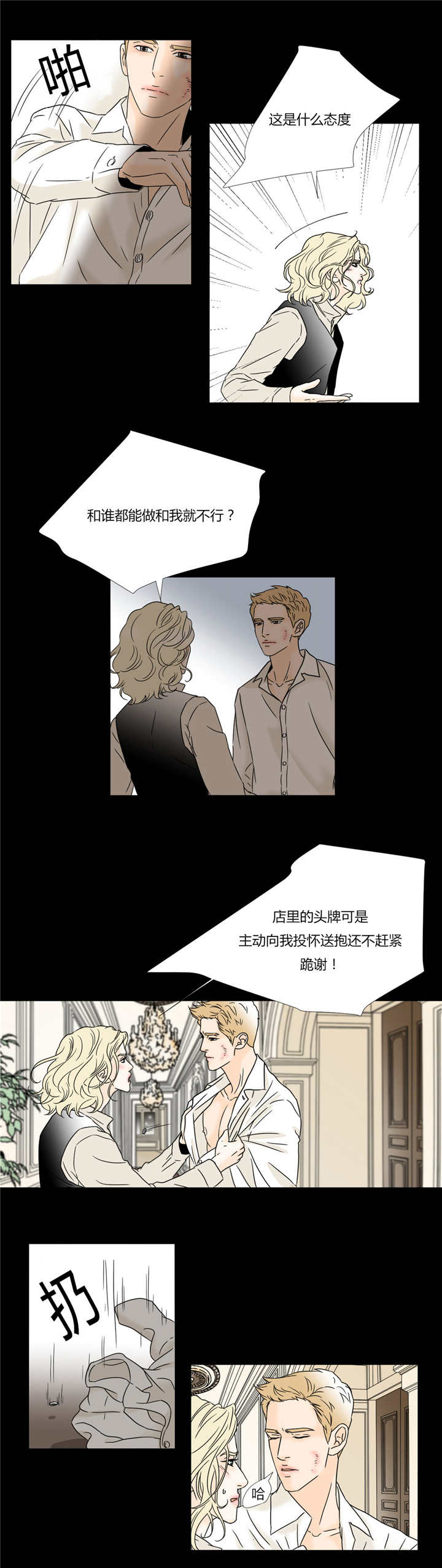 第33章：惨痛代价5