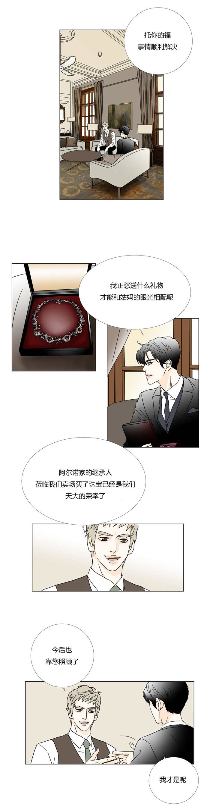 第27章：纯真的脸0