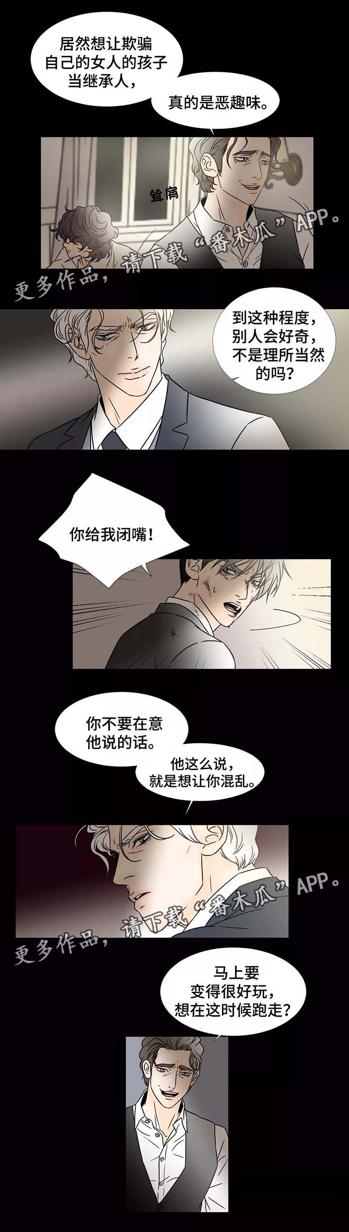 第85章：劫持0