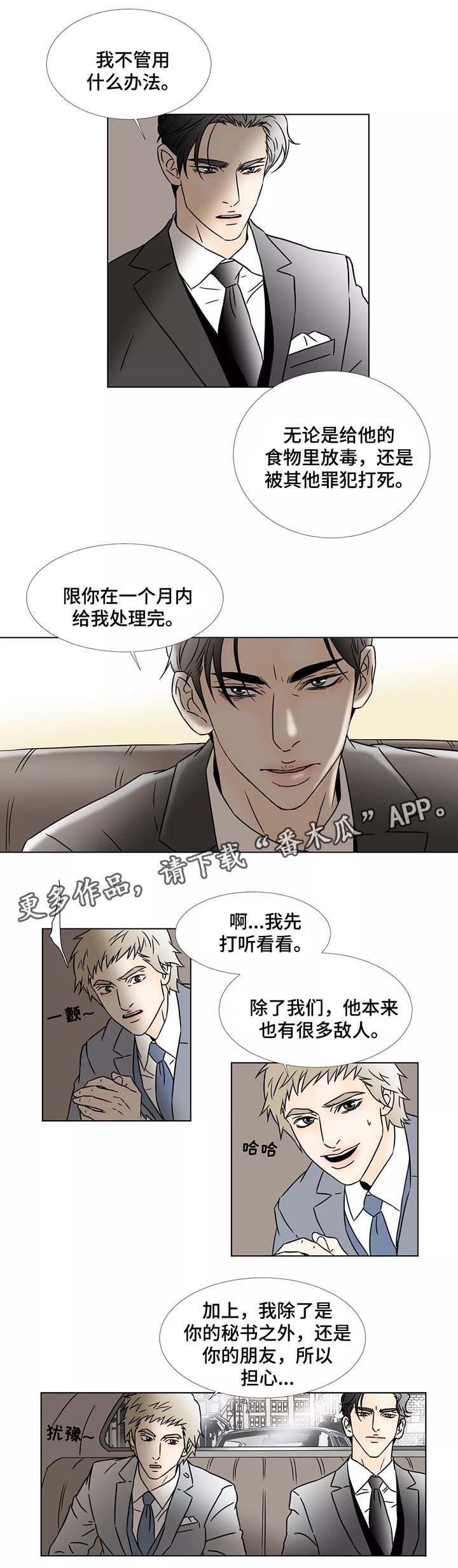 第93章：继承家业3