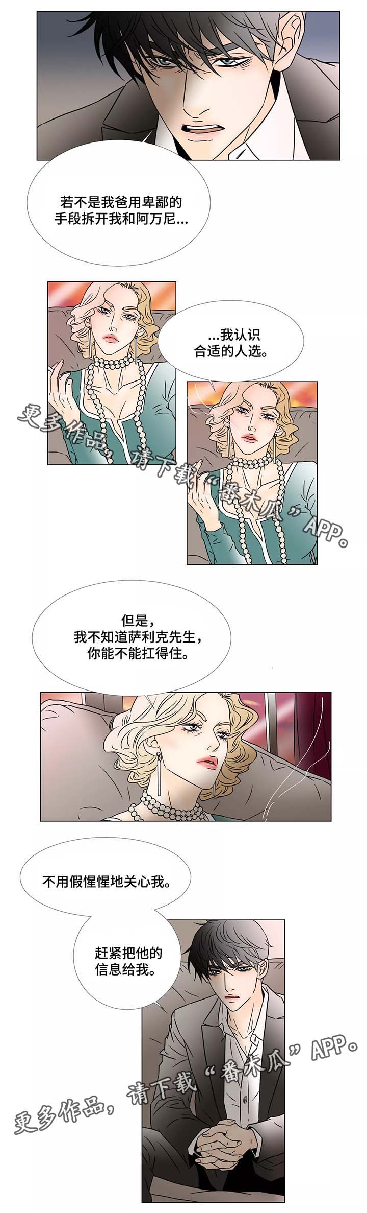 第74章：真实和谎言4