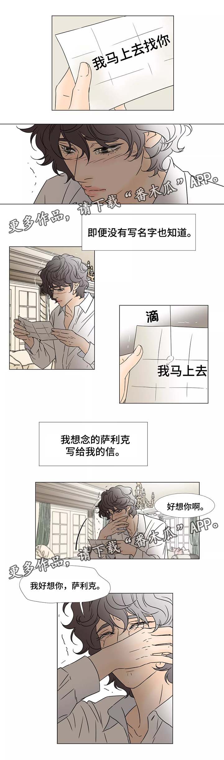 第55章：我马上去找你3