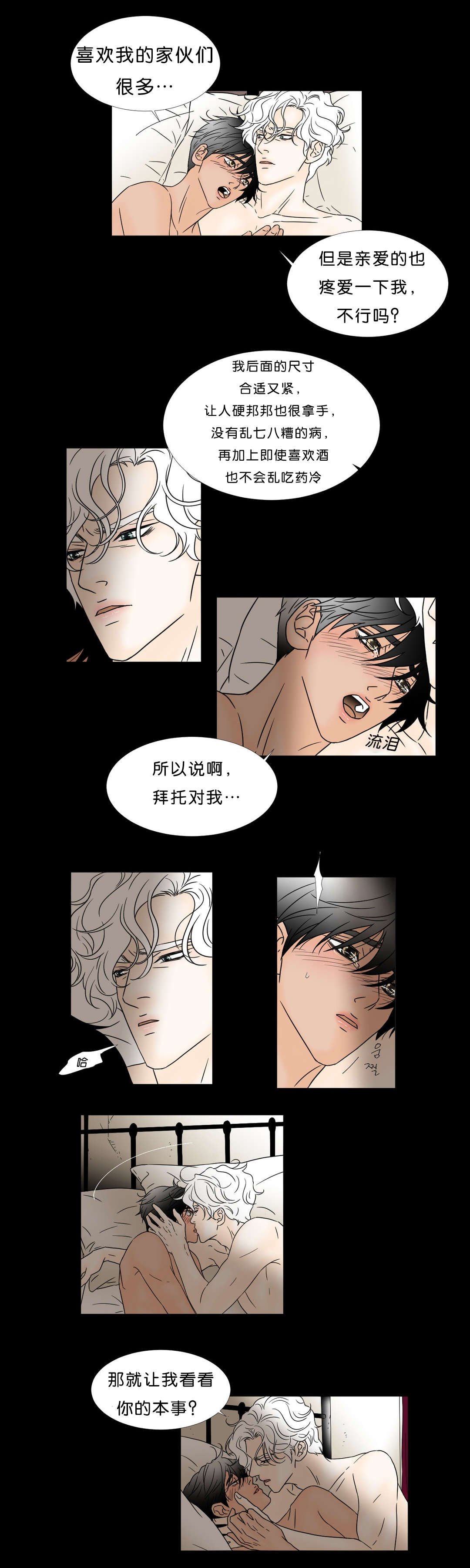 第49章：我会再来的6