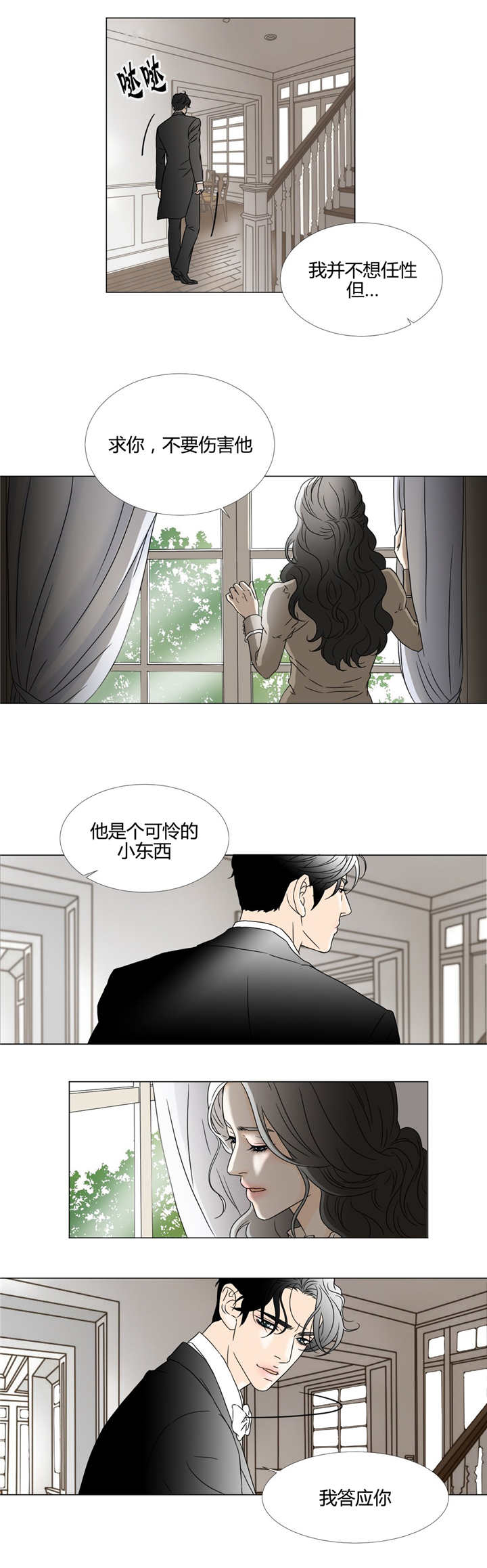 第21章：别伤害他3