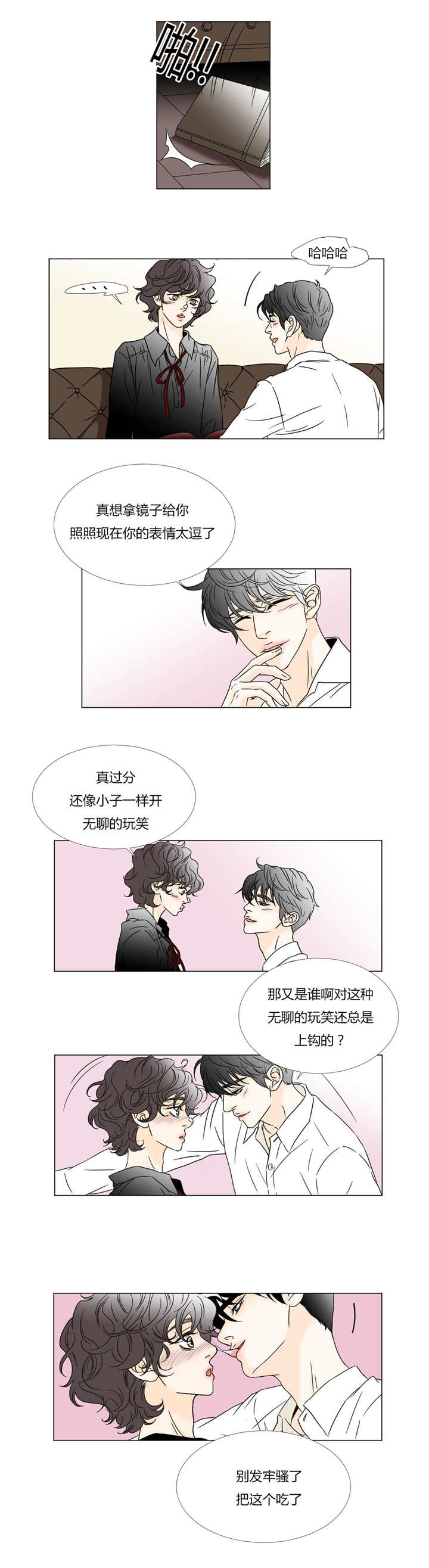 第26章：全都喜欢1