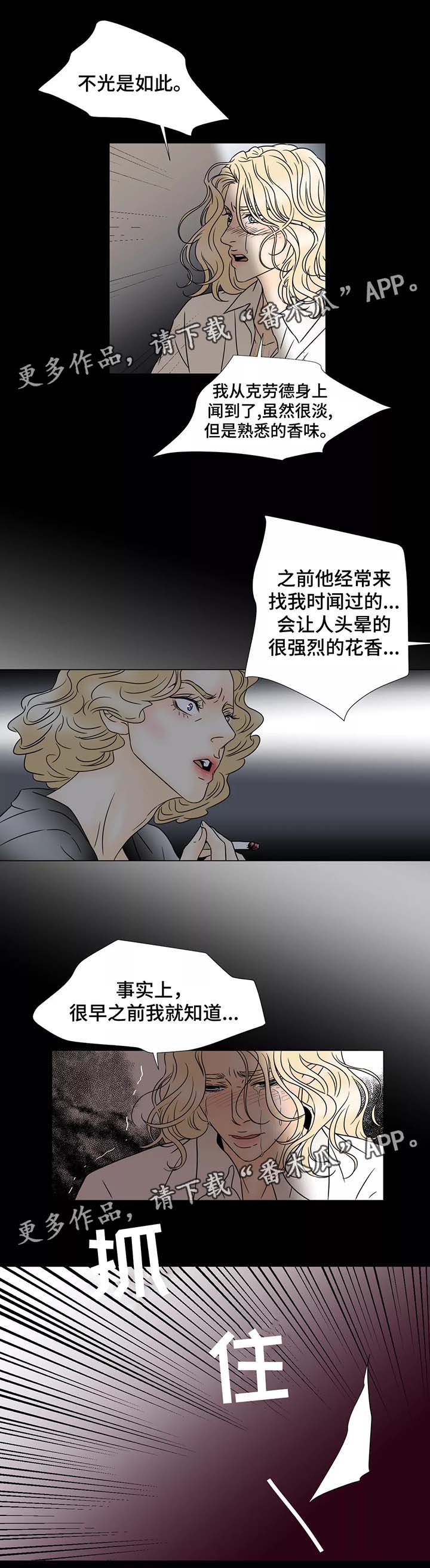 第69章：被掩藏的真相5
