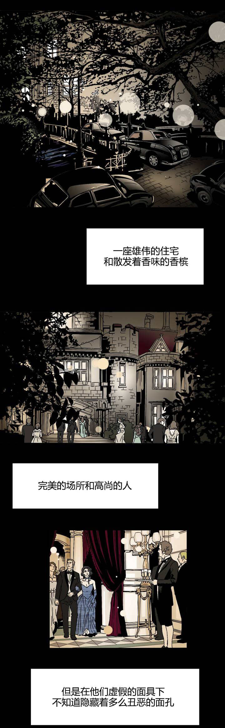 第1章：时光倒退8