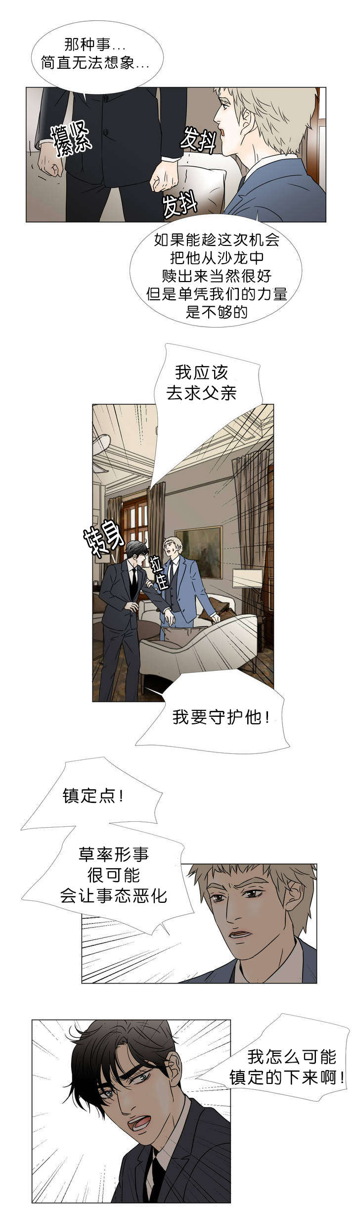 第50章：沙龙13