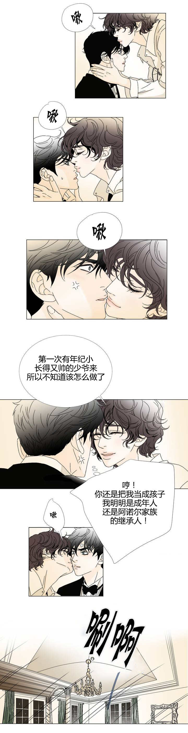 第7章：到此为止2