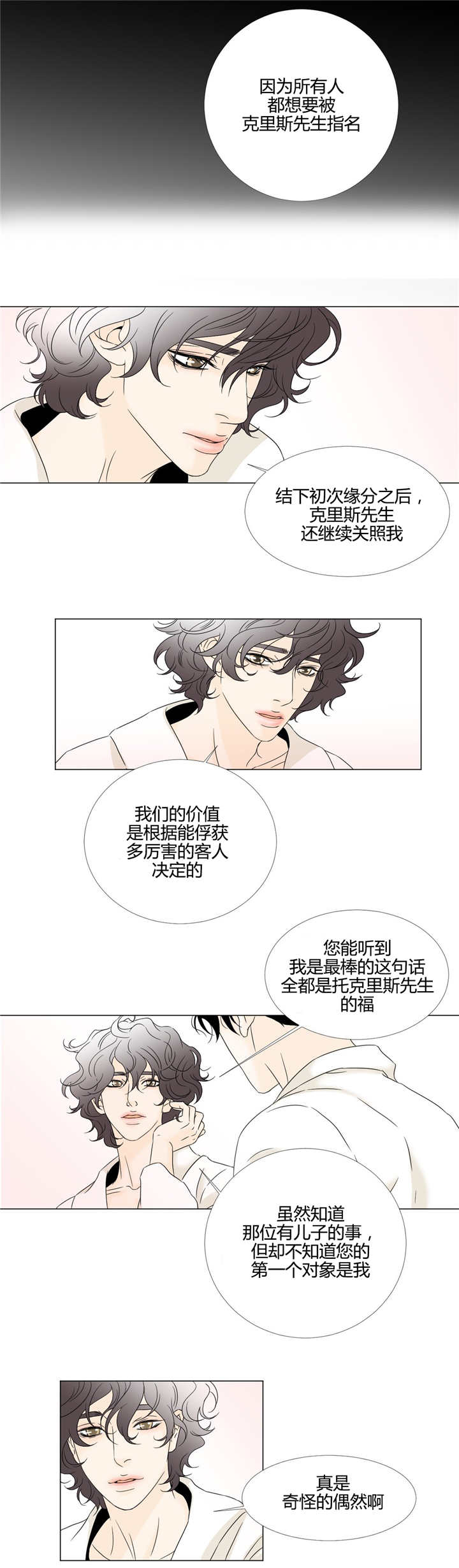 第11章：非常幸运13