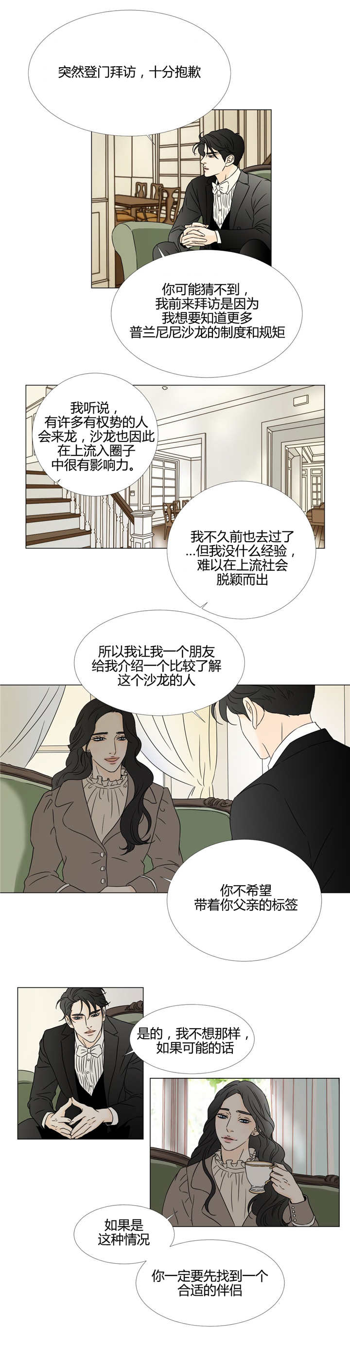 第19章：探听过去5