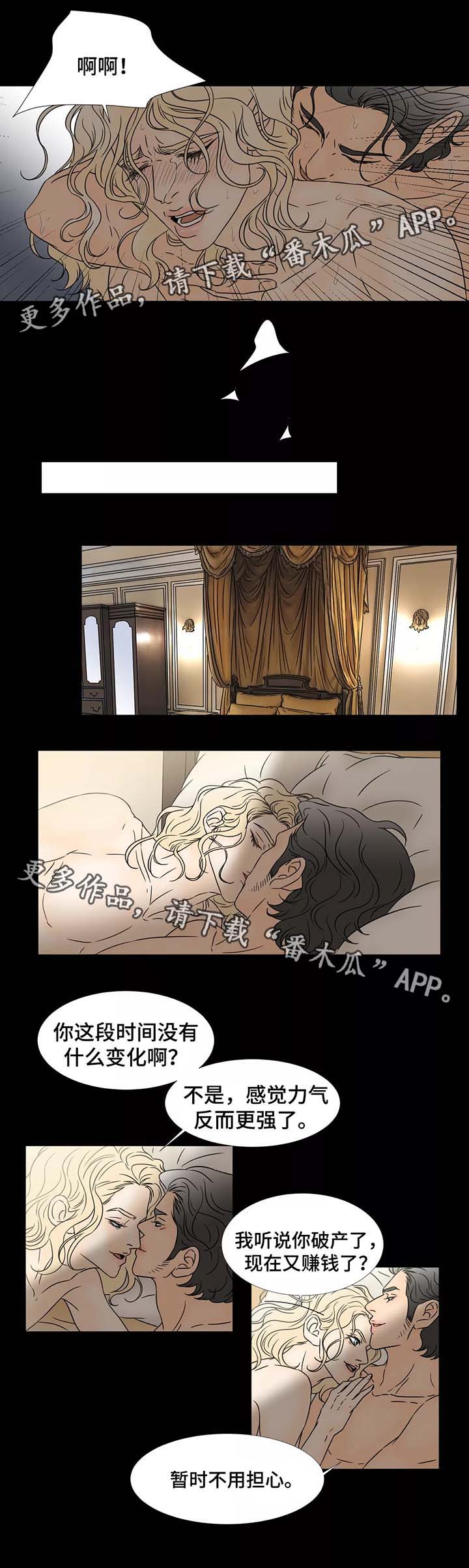 第69章：被掩藏的真相2