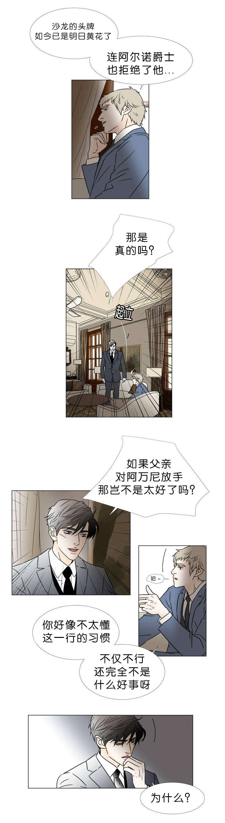 第50章：沙龙11