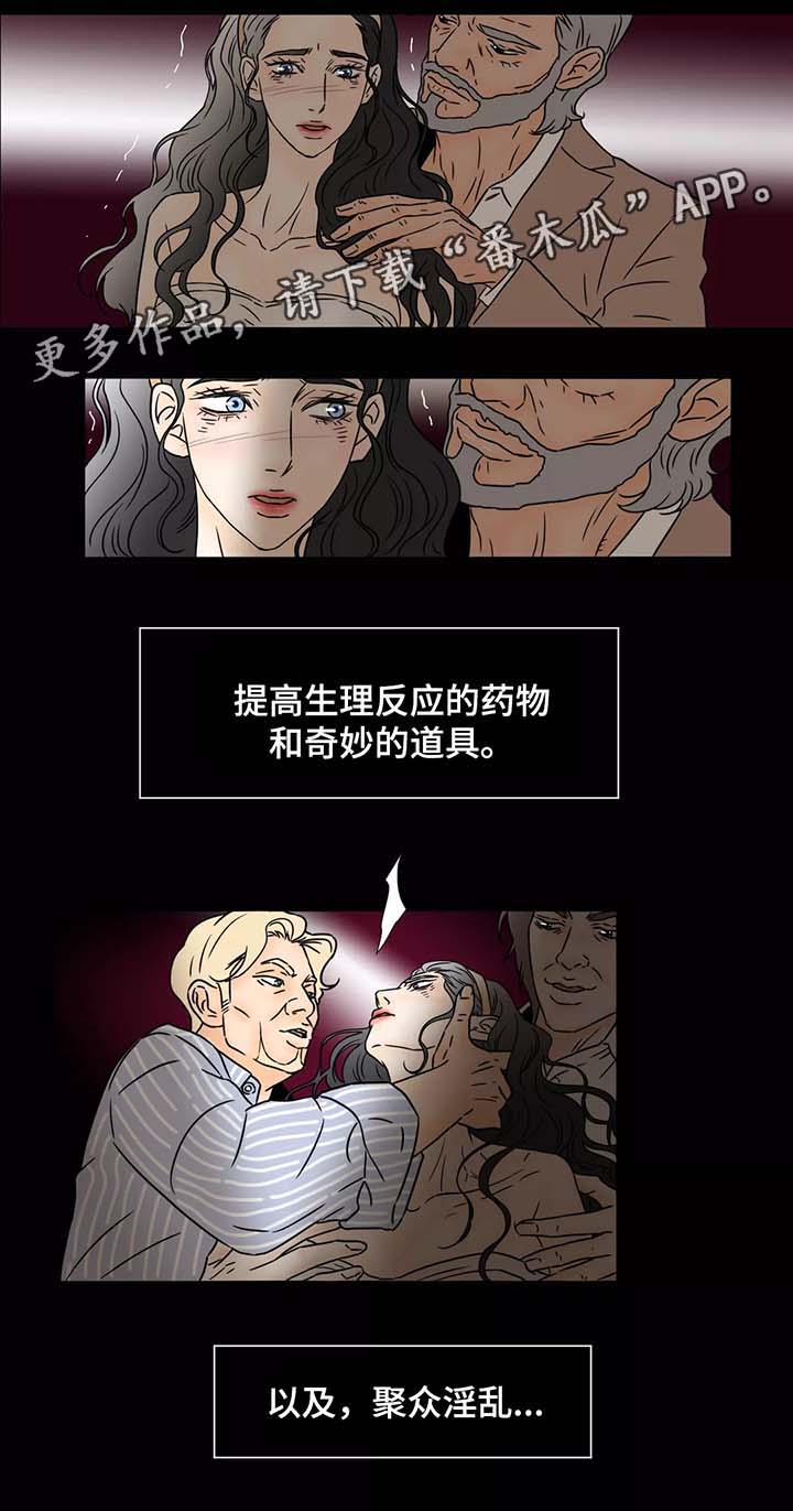 第67章：美好的假象5