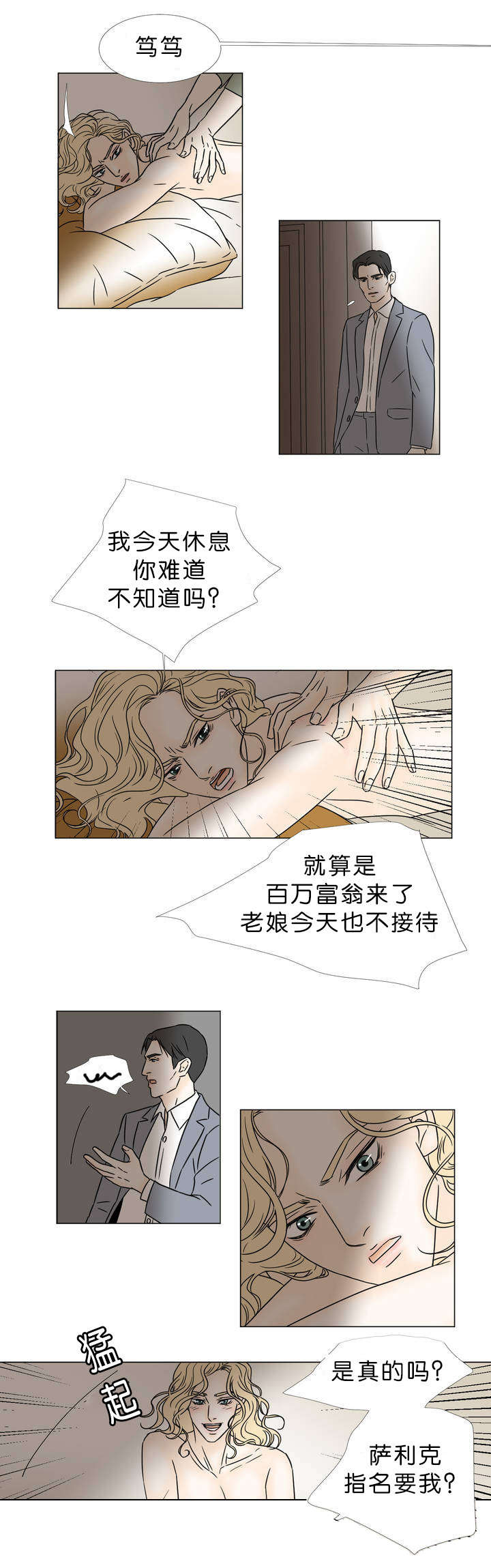 第50章：沙龙16