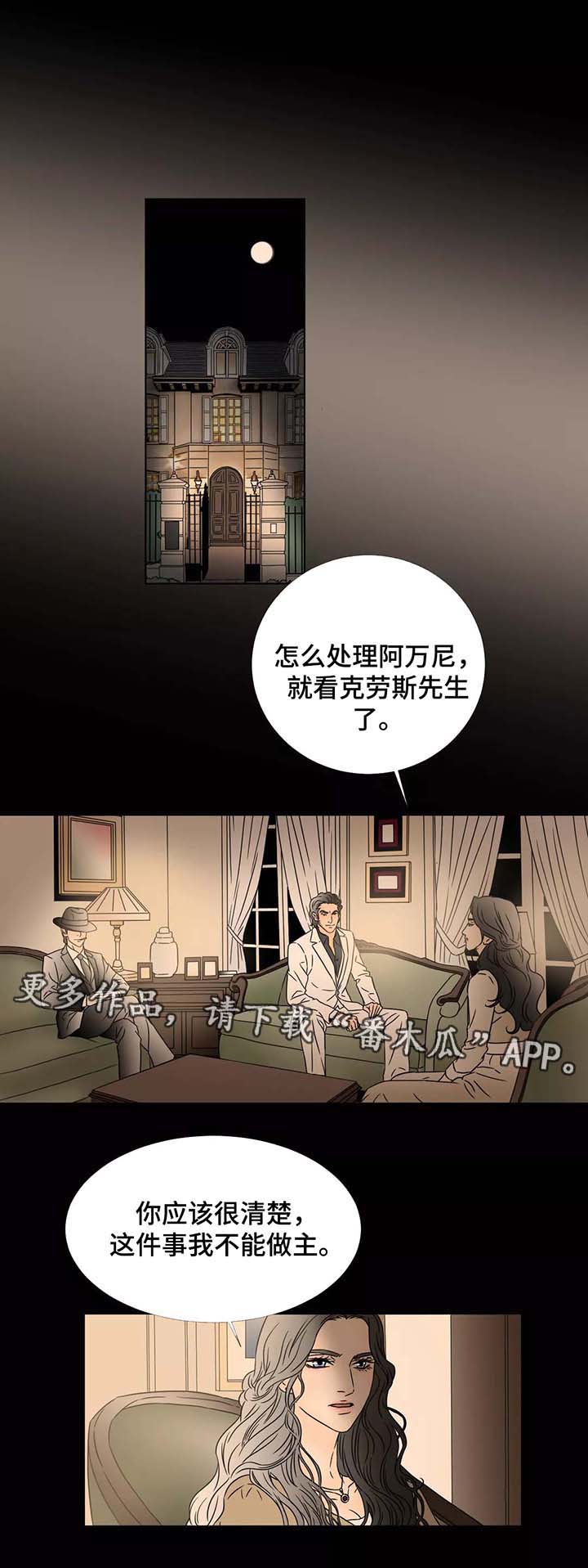 第77章：去找阿万尼0