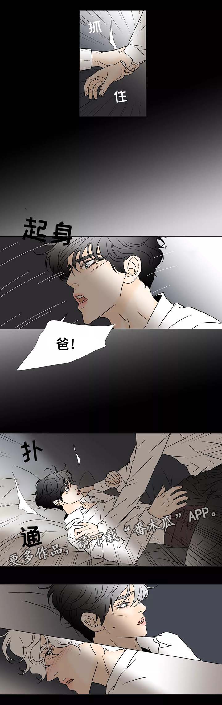 第60章：我是你的儿子1