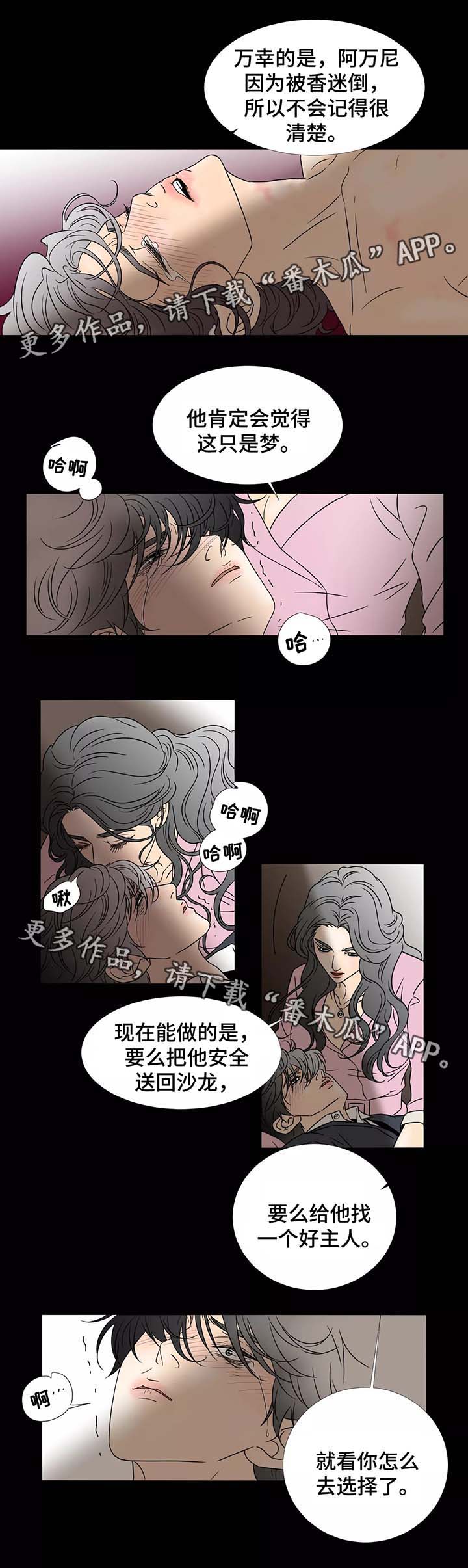 第68章：希斯的质问1
