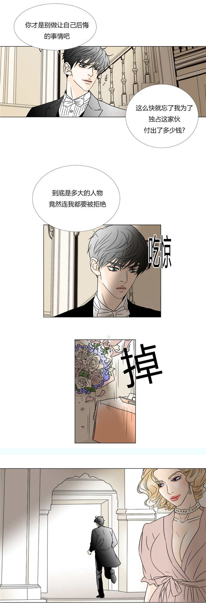 第34章：特殊客人9
