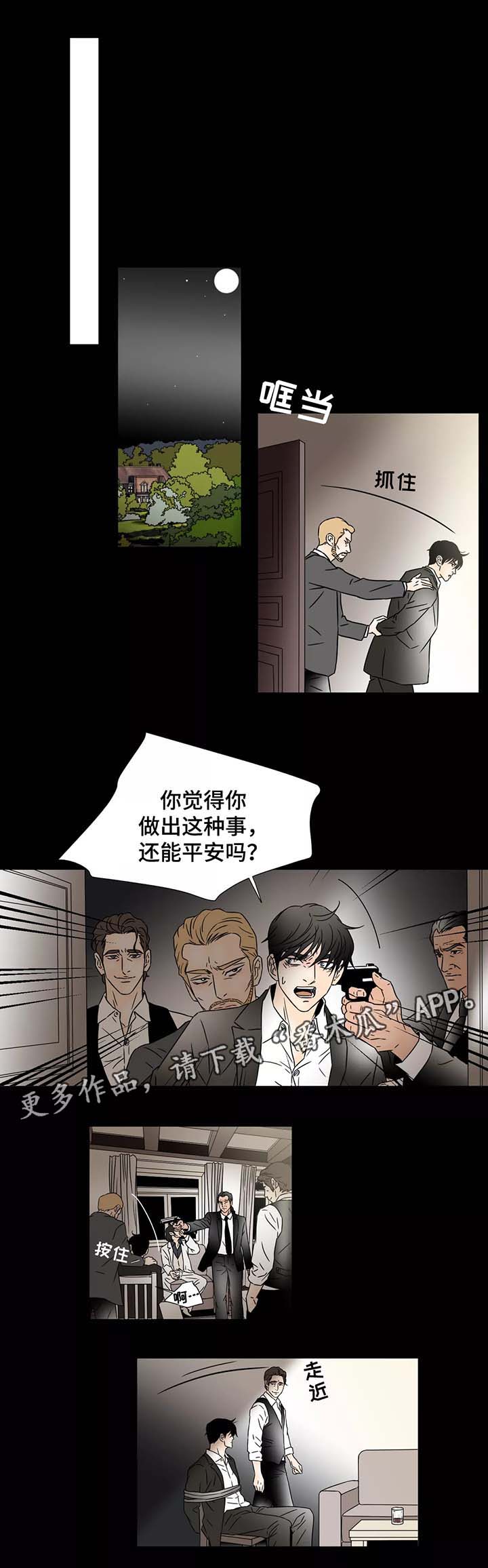 第80章：马乔4