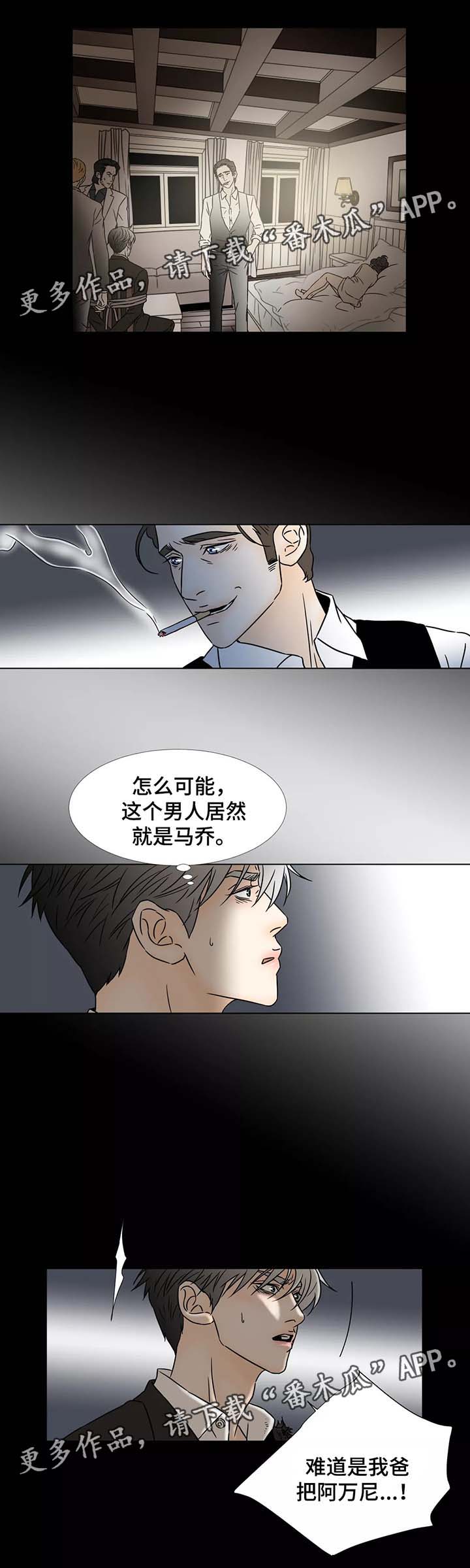 第81章：“真儿子”0
