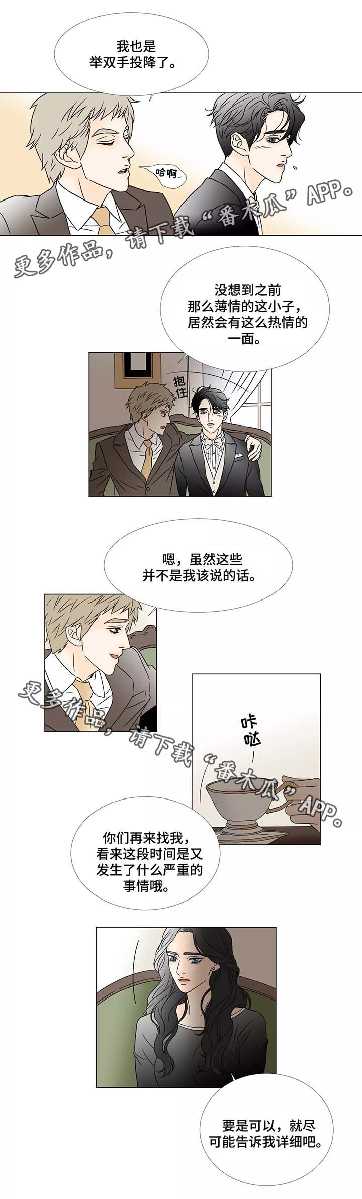 第56章：寻求帮助5