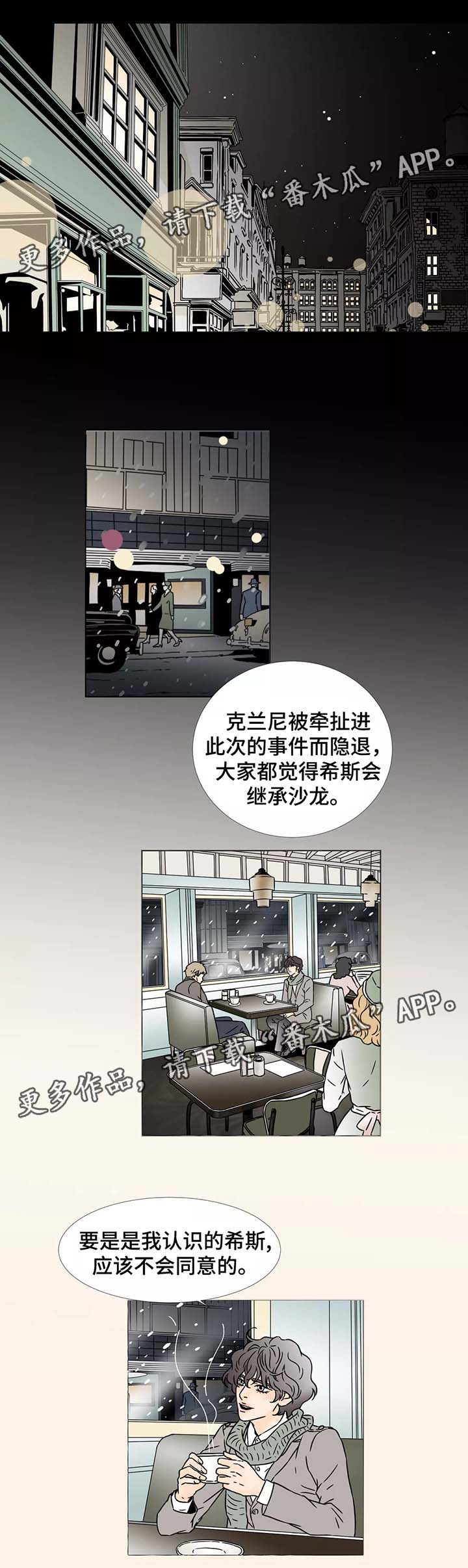 第90章：动荡不安6